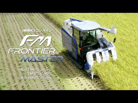 公式PV】ISEKI コンバイン FMシリーズ - YouTube