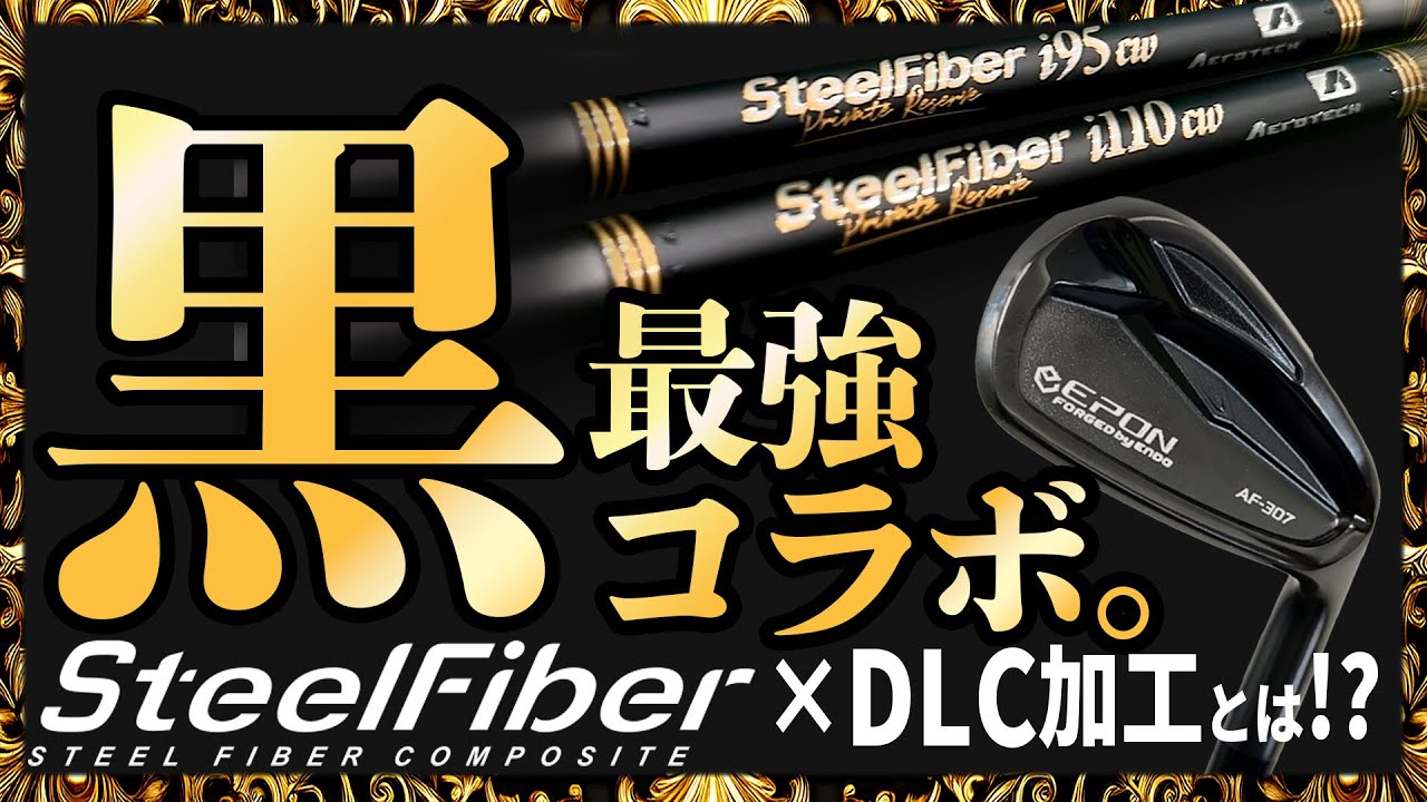 Good looks! Good performance! High-quality black shaft made of