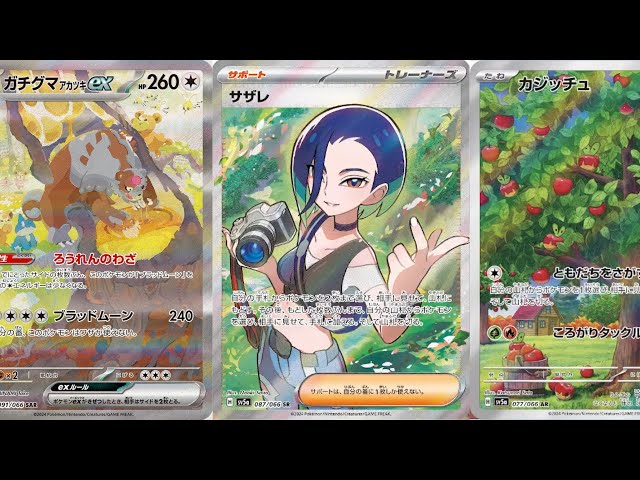 ポケカ】サザレSRやばすぎ！クリムゾンヘイズAR＆SR＆SAR！【Pokémon