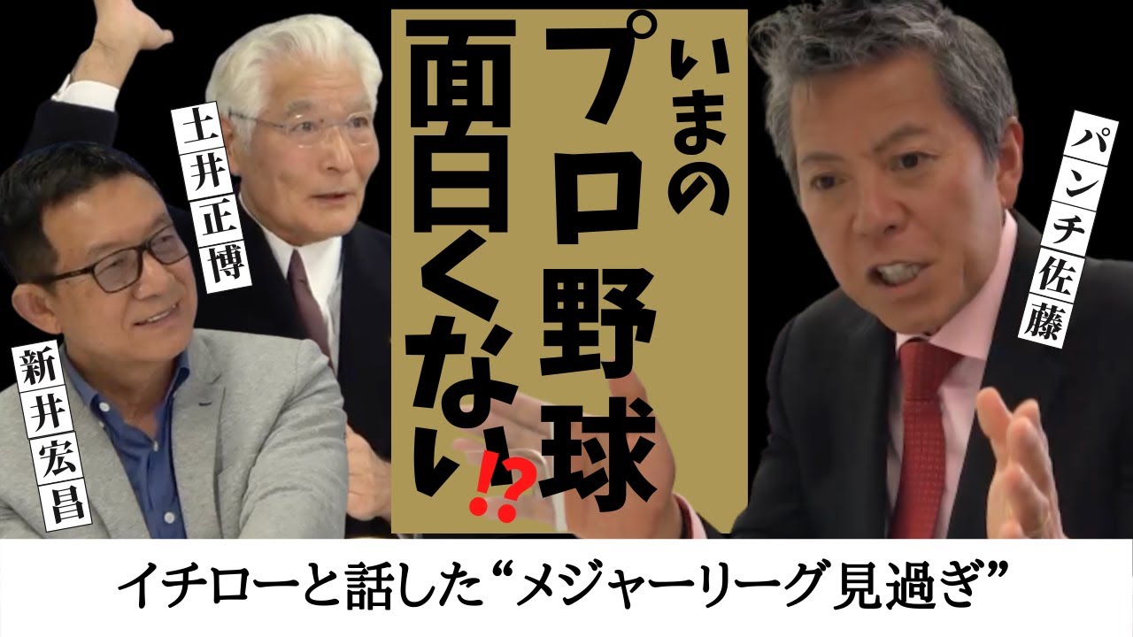 Ichiro and I talk about 