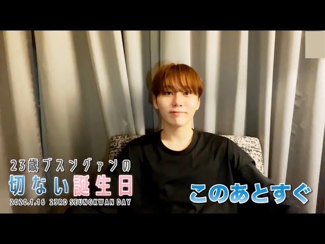 セブチ] スングァンの切ない誕生日 [SEVENTEEN/세븐틴] - YouTube