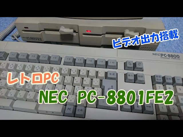 Retro PC NEC PC-8801FE2 - YouTube