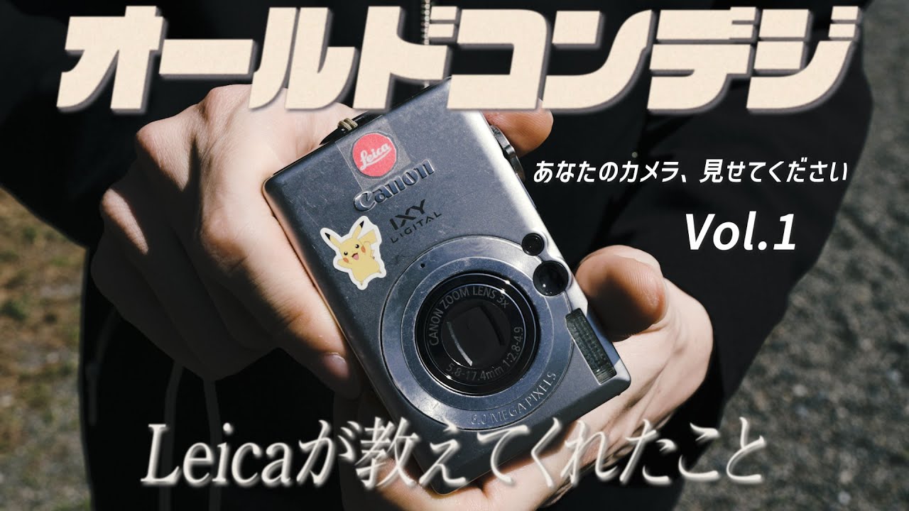 Ixy digital 70】オールドコンデジのすゝめ【コスパ最強】 - YouTube