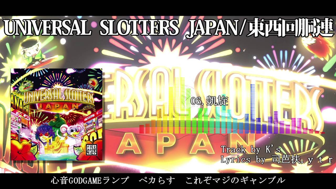 XFD】回胴物語 白 / 東西回胴連【パチスロ×RAP】 - YouTube