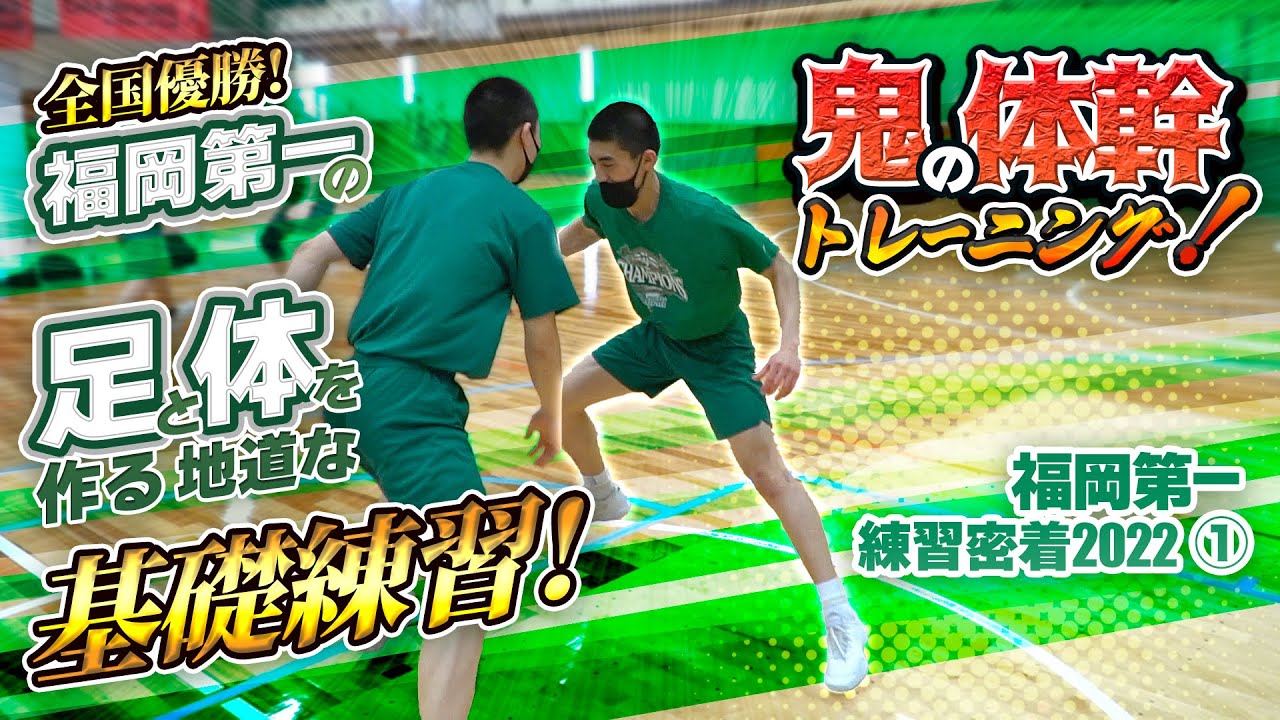 KAZ PERFECT SKILL 超実戦フィジカル強化編 部分動画 - YouTube