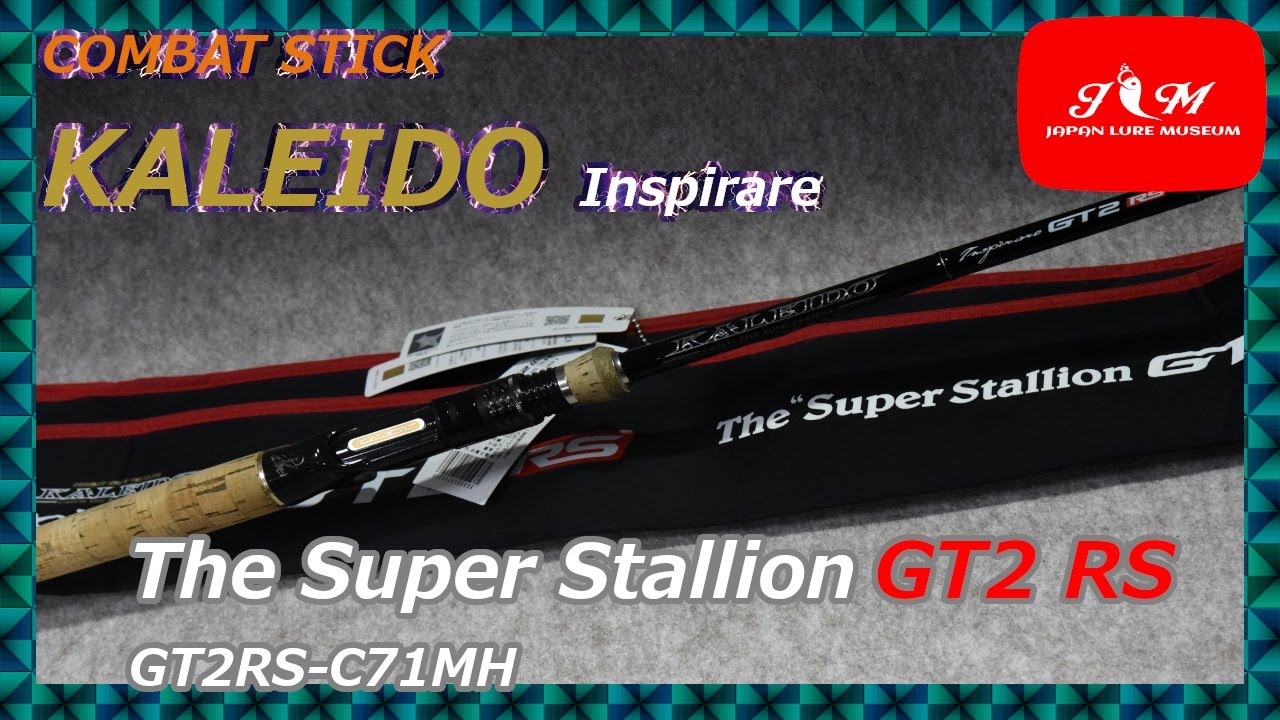 ロッド紹介動画】GT2RS-C71MH スーパースタリオンGT2RS…こんな豪快な竿