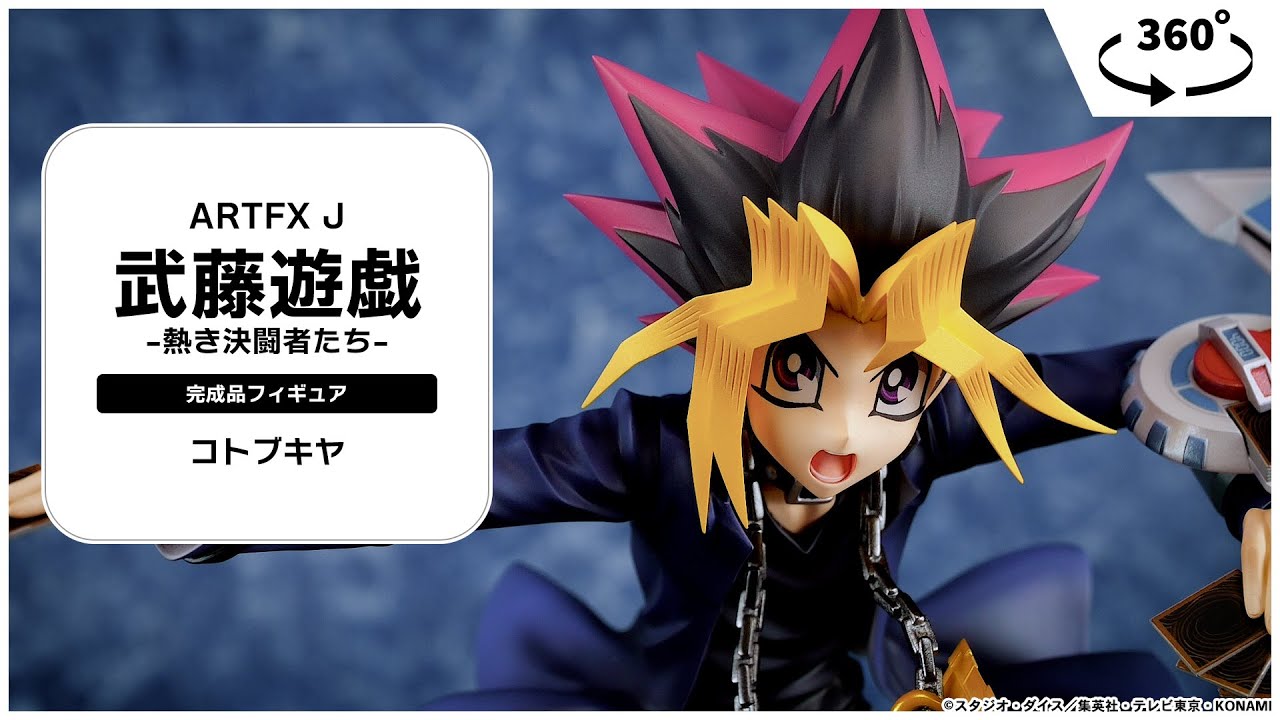 ARTFX J 遊☆戯☆王デュエルモンスターズ 武藤遊戯 -熱き決闘者たち- 1