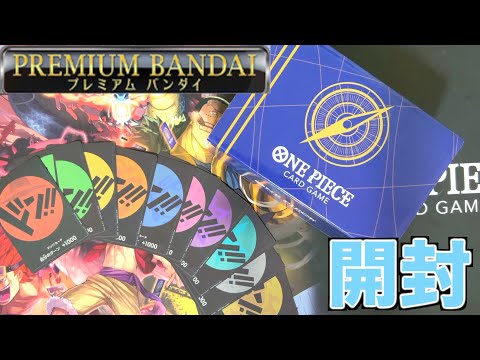 ワンピカード】プレミアムバンダイ限定！！ONE PIECE Card Game