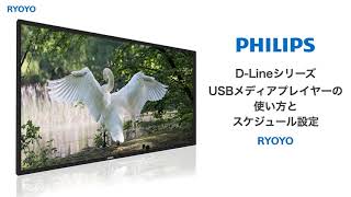 65BDL4550D/11 | フィリップスディスプレイ｜菱洋エレクトロ株式会社