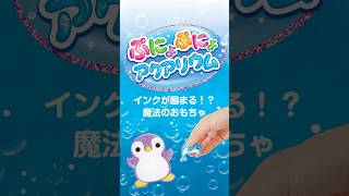 ぷにょぷにょアクアリウム 海のなかまたち 12色セット – EDISONmama