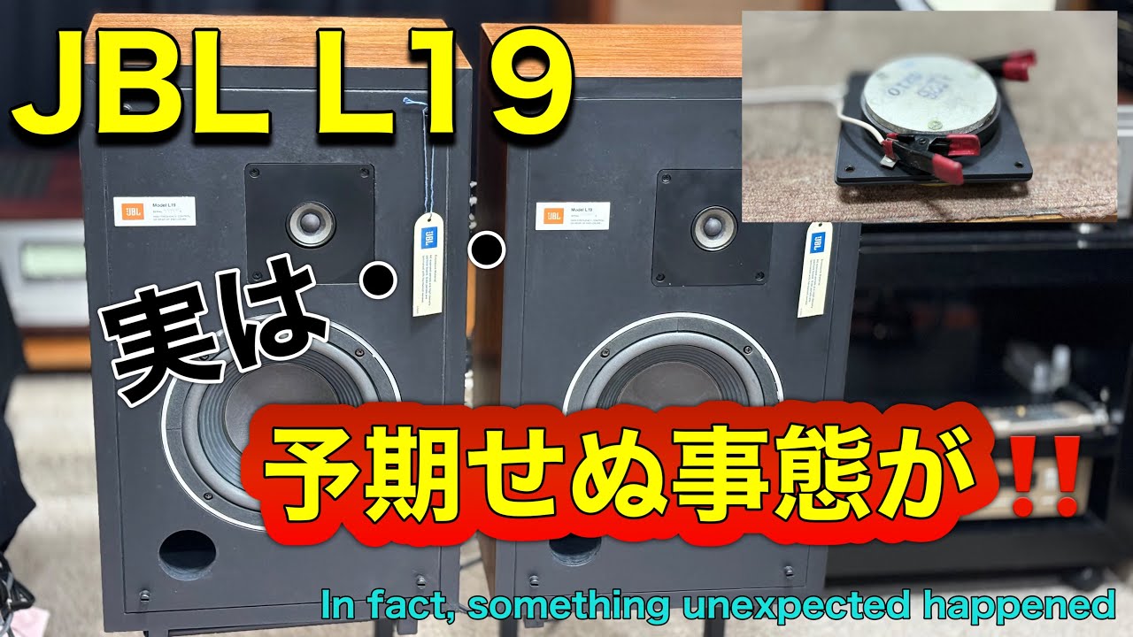 □腐ってもJBL！いかにもいい音がしそう・・ It looks like it's going
