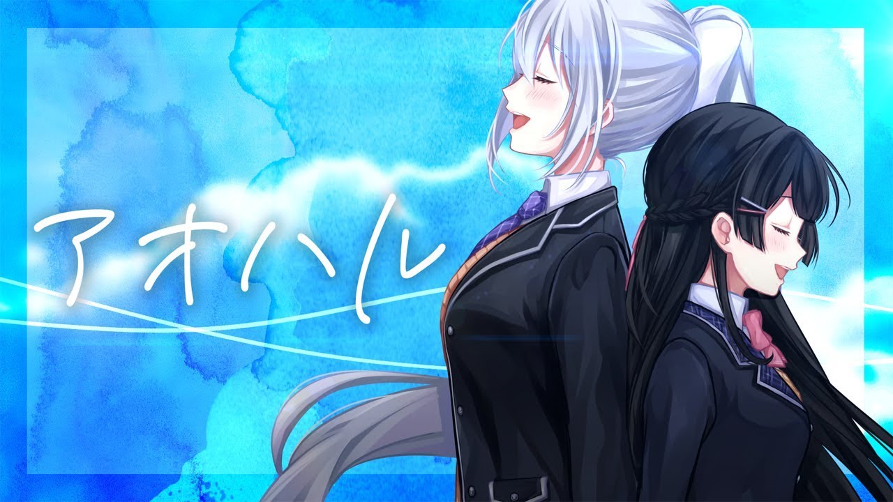 月ノ美兎&樋口楓】アオハル【オリジナル曲】 - YouTube