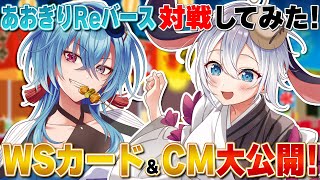 あおぎり高校」× Reバース コラボ情報 | Reバース for you（リバース