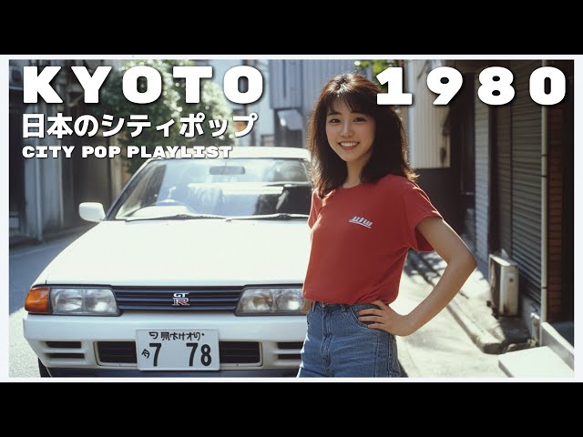 K Y O T O 1 9 8 0 - 日本のシティポップ 80'S JAPANESE CITY POP