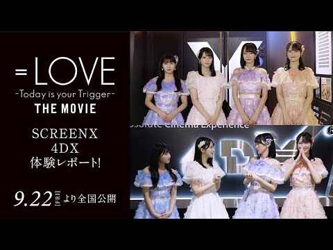映画『＝LOVE Today is your Trigger THE MOVIE』 - YouTube