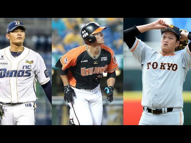 The Asia Series: NPB vs KBO vs CPBL - YouTube
