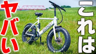 ZORO. | 電動アシスト自転車 | 目を奪うようなデザインと圧倒する