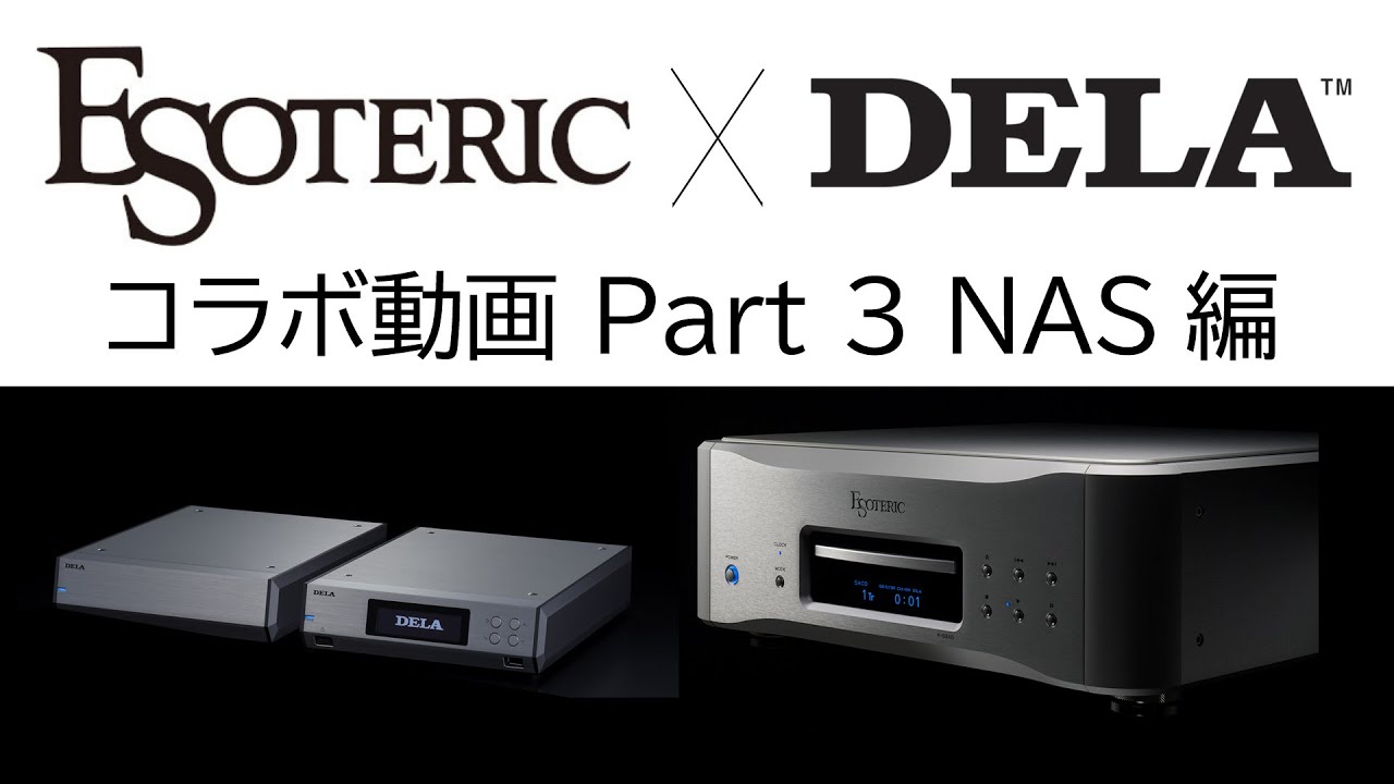 Grandioso K1X | 製品トップ | エソテリック：日本のハイエンド