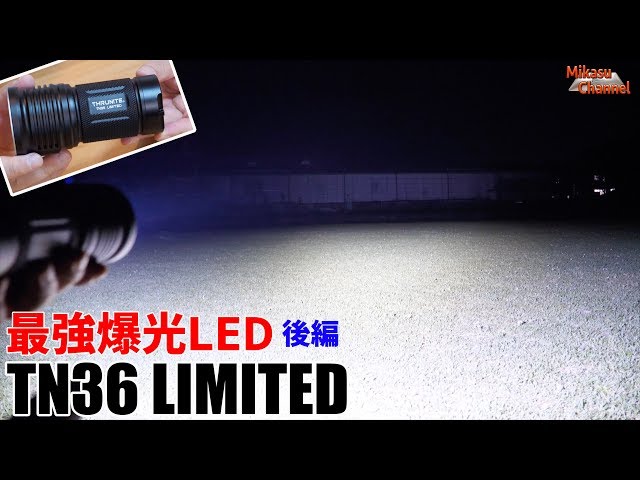 Part 2] The ultimate LED! The monster that is the Thrunite