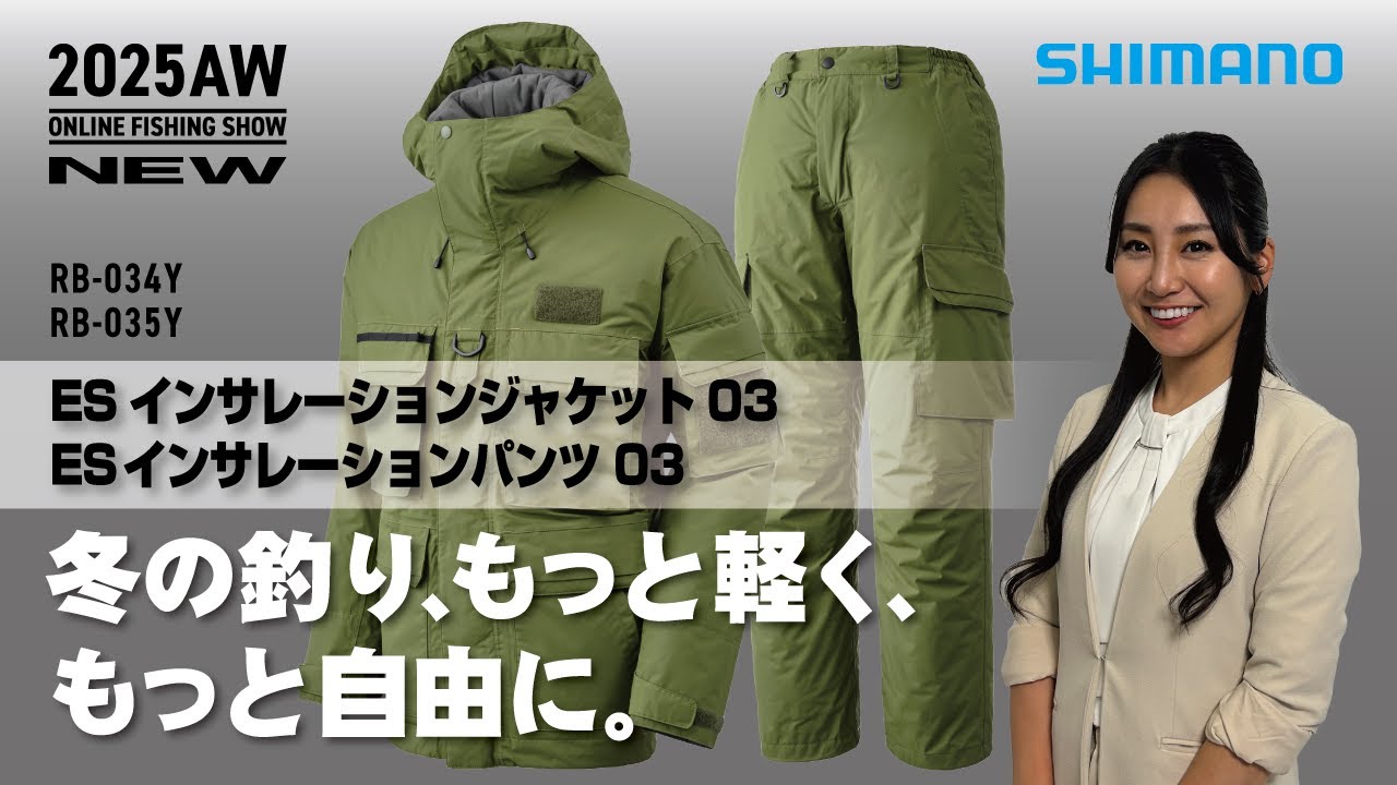 25AW New Products Wear] ES Insulation Jacket / Pants 03 [Shimano