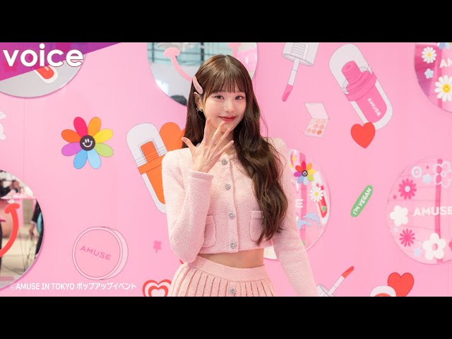 IVE・チャン・ウォニョン、期間限定ポップアップストアに来店 キュート