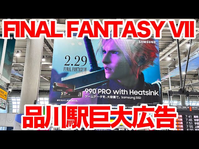 FINAL FANTASY 20th Anniversary 新聞広告 FINAL FANTASY 20th