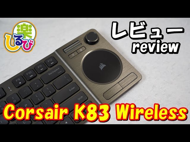 2019 Latest Model] Corsair K83 Wireless Review: The Rumoured