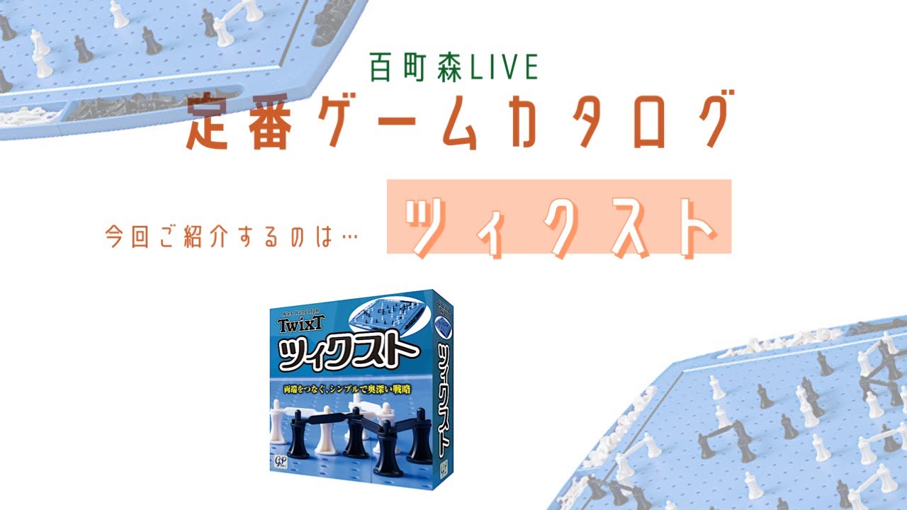 Hyakumachimori LIVE: 385] Classic Game Catalog: 100 
