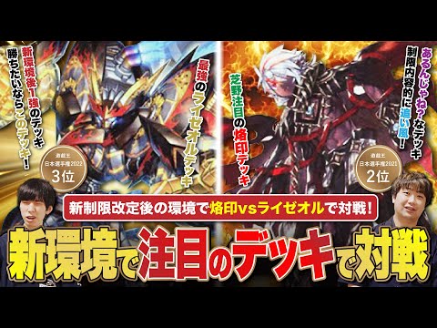 遊戯王】2024.10適用の制限改訂後の環境で強そうなデッキで対戦