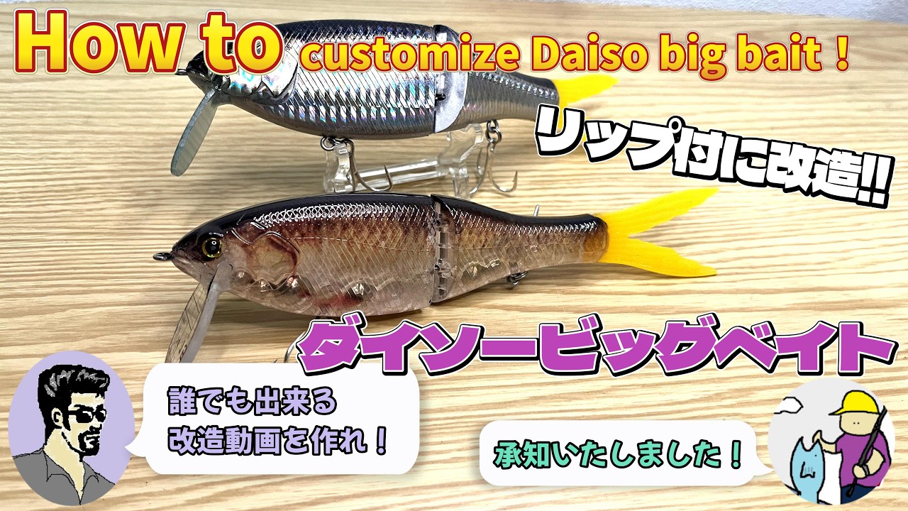 I bought 5 lures that hadn't sold at all for 20 years, and finally