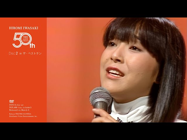 岩崎宏美 50th TBS Special Collection／DVD-BOX 6枚組 Disc②［in ザ