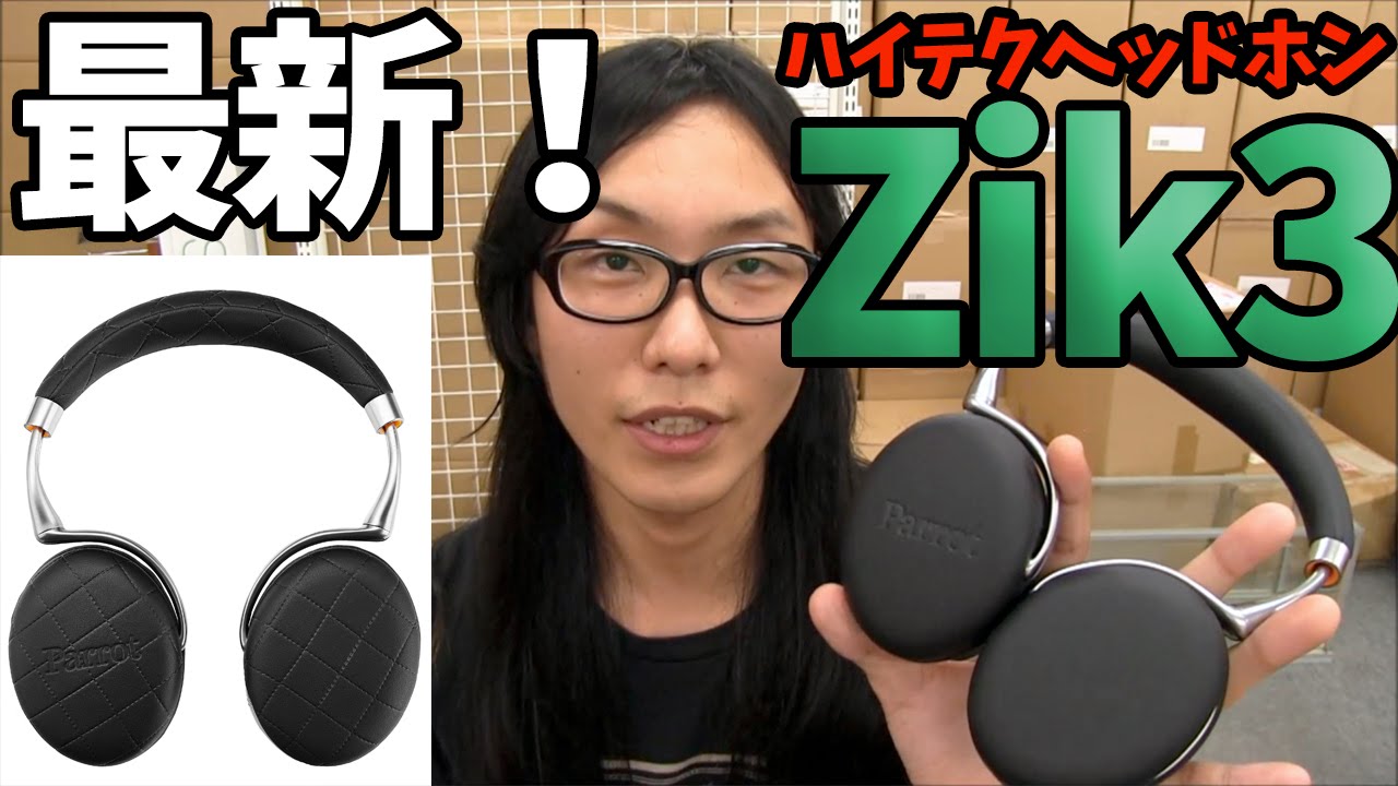 The third generation of 