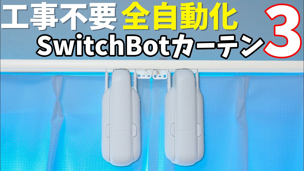 Automate your curtains with no construction required! Introducing