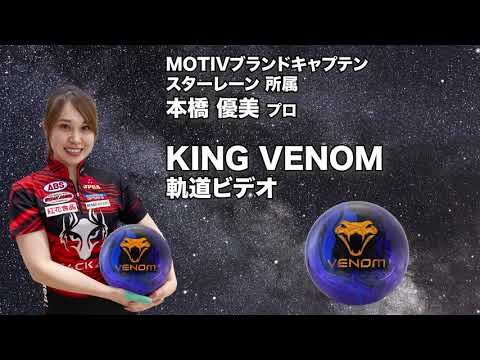 KING VENOM - YouTube