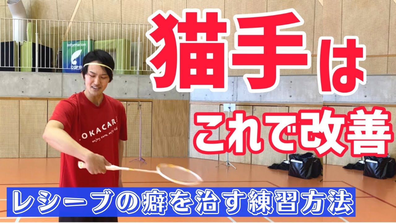 バドミントン】金 善淑の韓国式バドミントン・コーチング Disc4 DVD