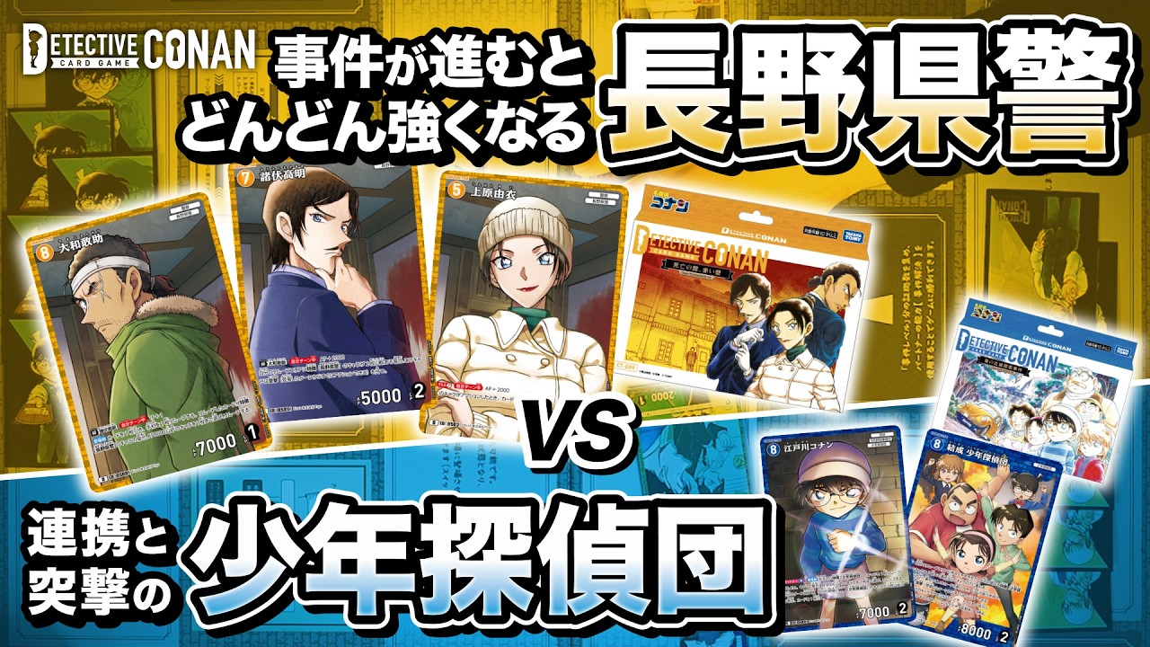 対戦研究室】新テーマデッキを解説！「死亡の館、赤い壁」VS「青の古城