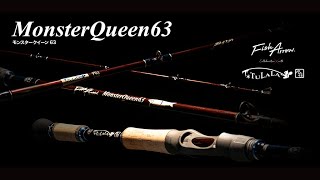 フィッシュアロー×ツララ モンスタークィーン63 （FishArrow×TULALA