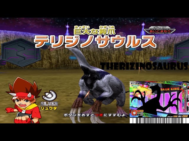 Dinosaur King 古代王者恐竜キング- Wake up! New Power