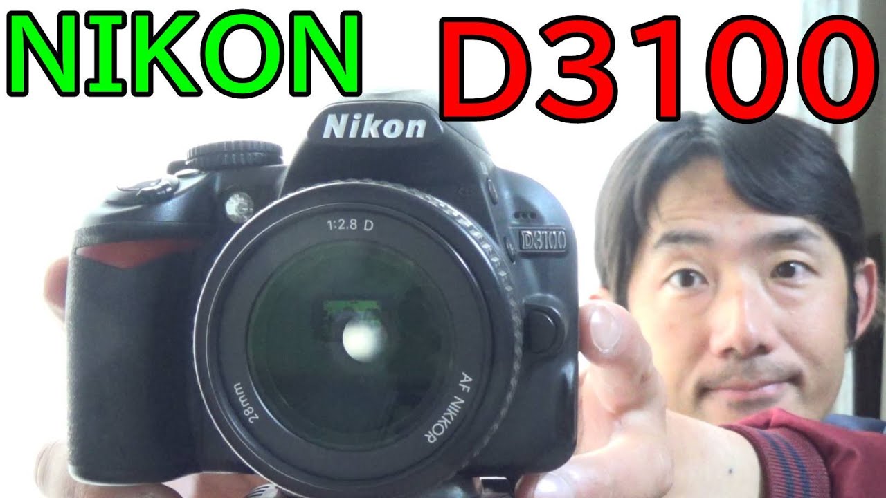 ニコン D3100（カメラのキタムラ動画_Nikon） - YouTube