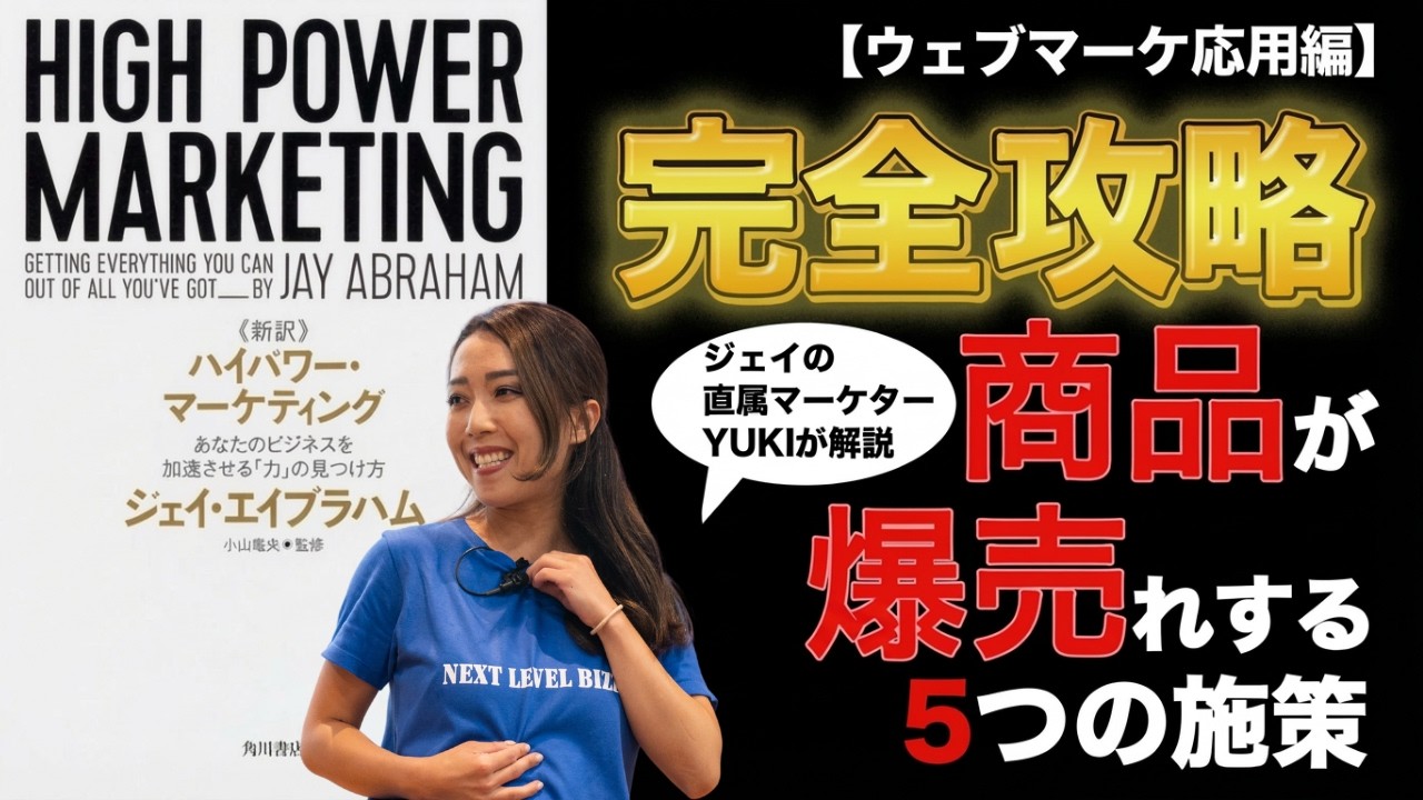 Jay Abraham, the man who built the foundations of modern marketing