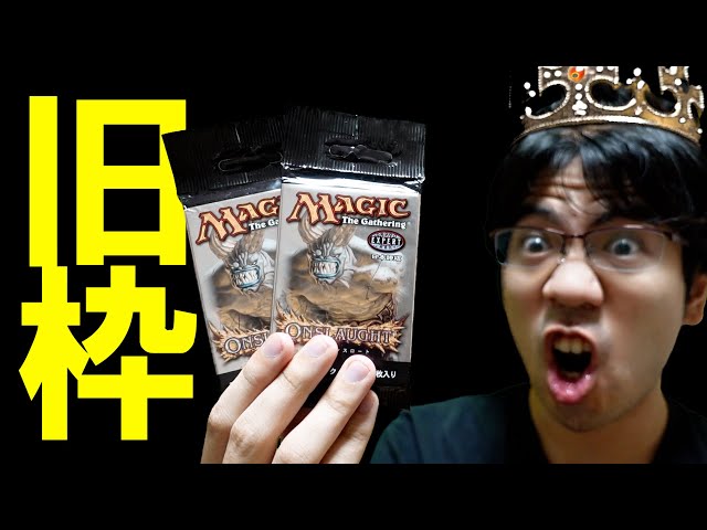 旧枠フェッチ光れば40万円！眠れる爆アド『オンスロート』を開封