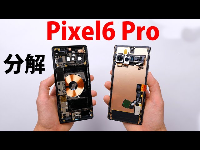 Googleが本気で作ったスマホPixel6 Proの中身はどうなっている？ 望遠