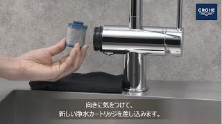 ミンタ浄水器一体型水栓 専用浄水カートリッジ ハイグレードタイプ