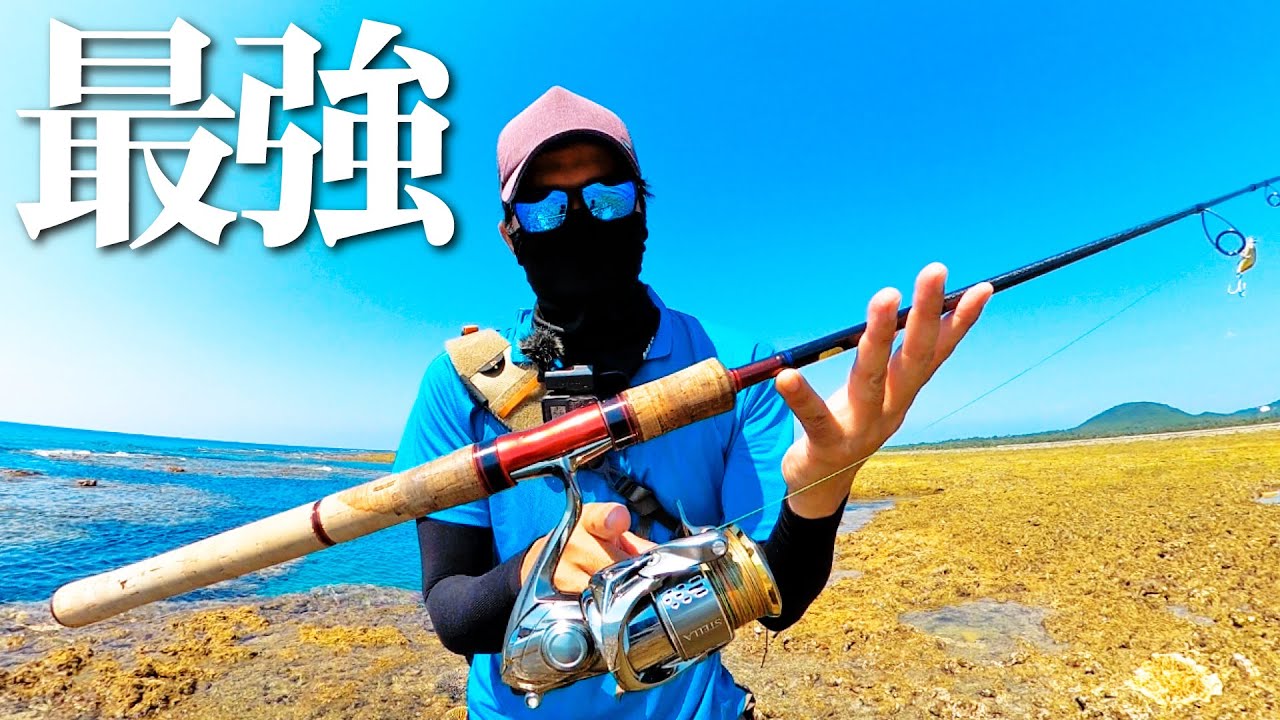 I caught a fish with just one cast using this rod [Izena Island