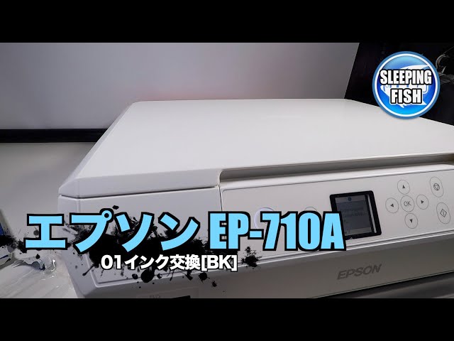 エプソン EP-710A 01インク交換[Bk] - YouTube