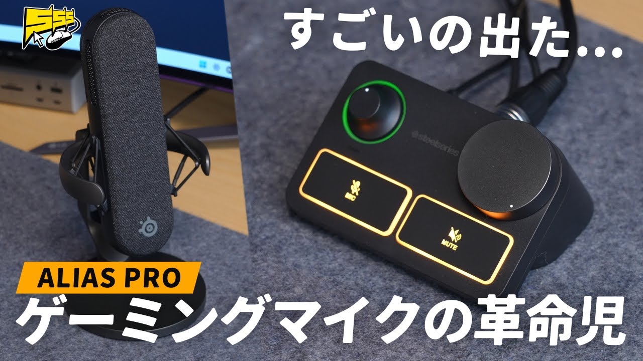 This one device changes everything! The ultimate gaming microphone