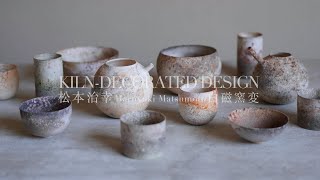 白磁窯変碗 陶芸家_松本治幸【Galleryてとて】