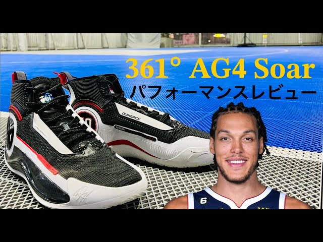 アーロン・ゴードン/ Aaron Gordon｜361° AG4 soar ハイスペックモデル