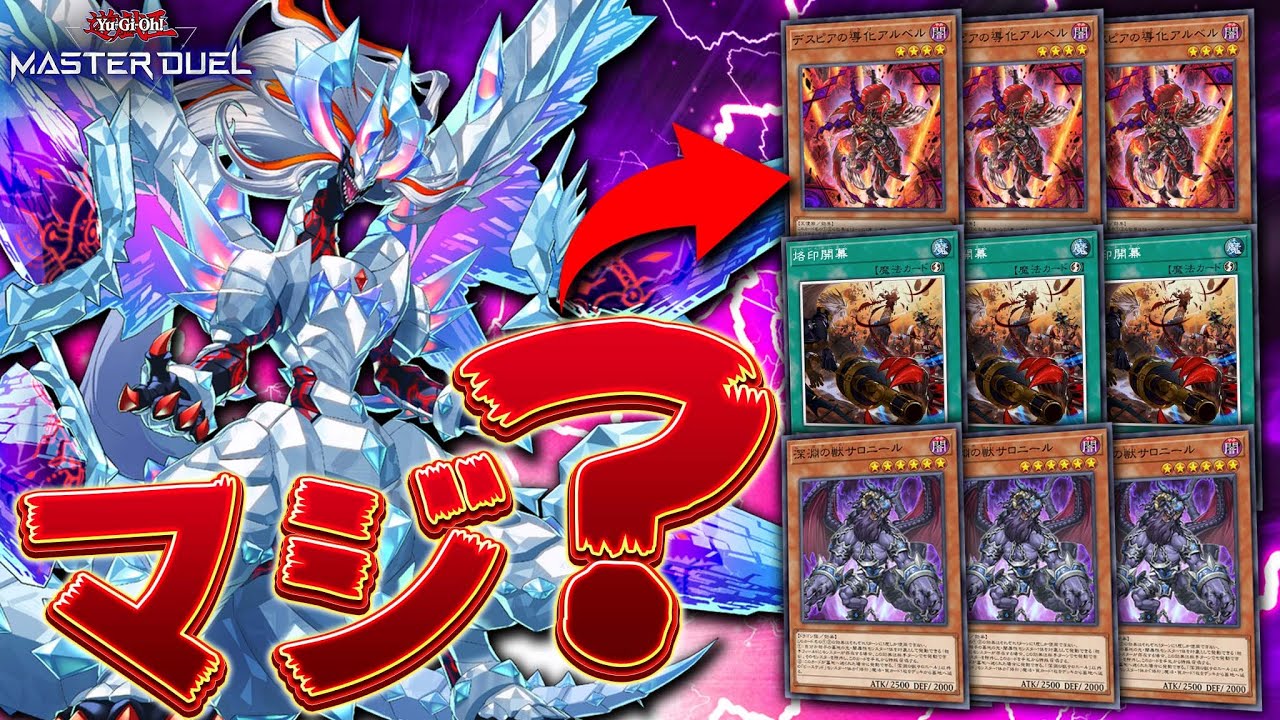 力を解放せよ】アルベル3枚、烙印開幕3枚、サロニール3枚、つまり