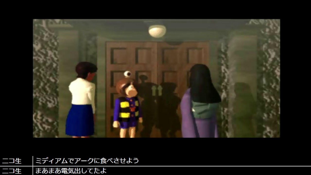 ホラー】意外と怖い!?「ゲゲゲの森」「肉人形」【ゲゲゲの鬼太郎 (PS